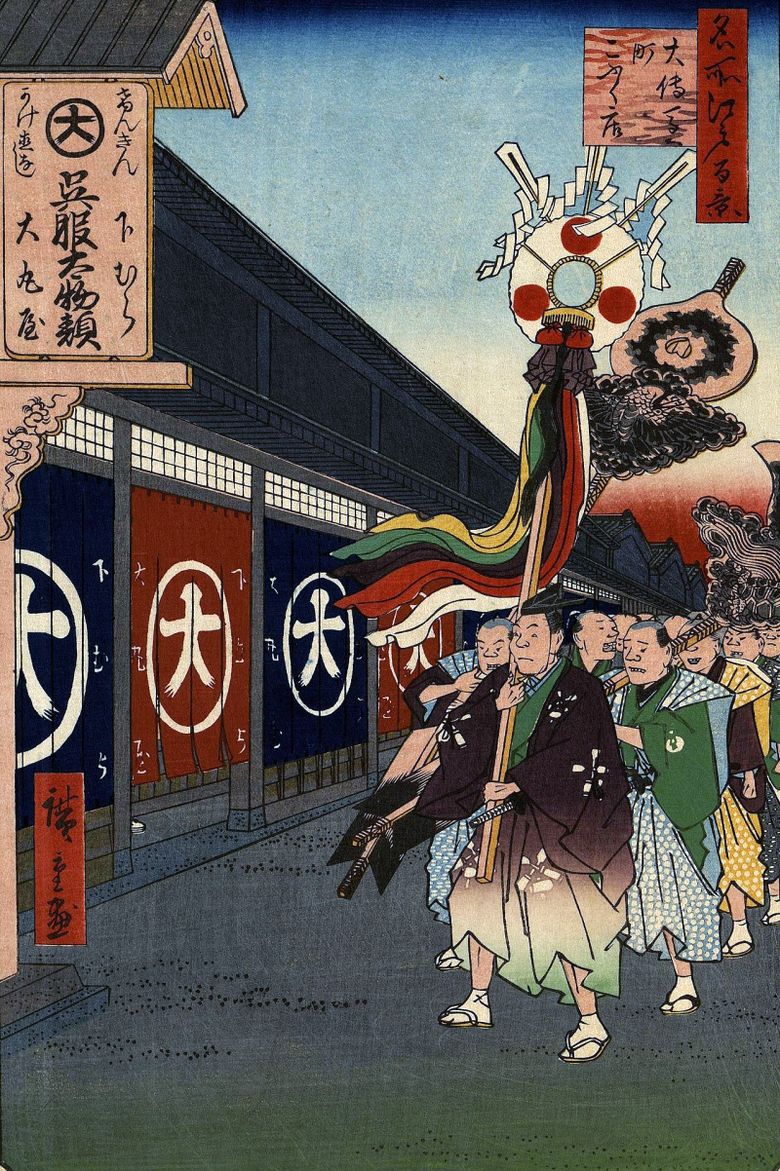 Toko Kain di Odemammate   Utagawa Hiroshige